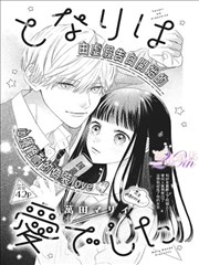 123电影网 铃芽之旅 动漫电影